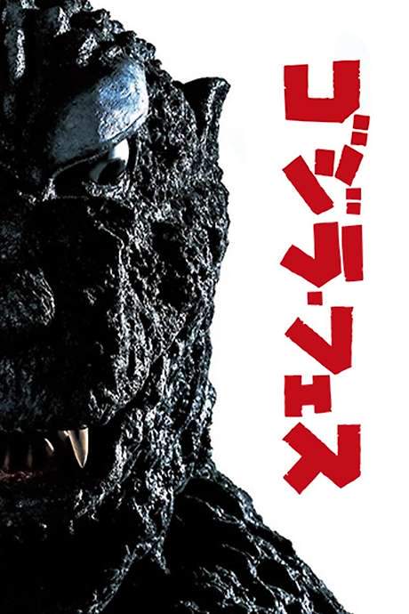 Godzilla Appears at Godzilla Fest